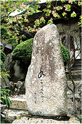 88番札所・大窪寺境内の山頭火句碑