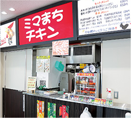 貞光食糧工業の直営店「ミマまちチキン」