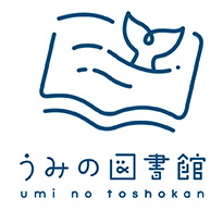 うみの図書館ロゴ