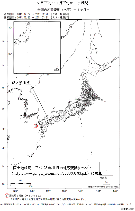 東北地方太平洋沖地震に伴う地殻変動の図