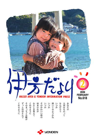 丸山発電所　工事誌　4冊 丸山発電所工事誌4冊