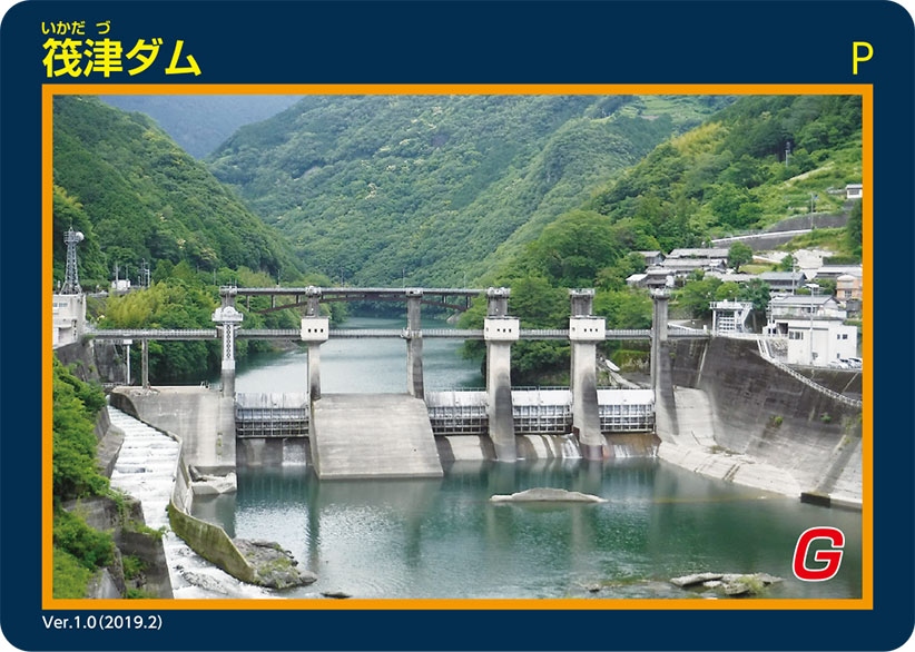 筏津ダム