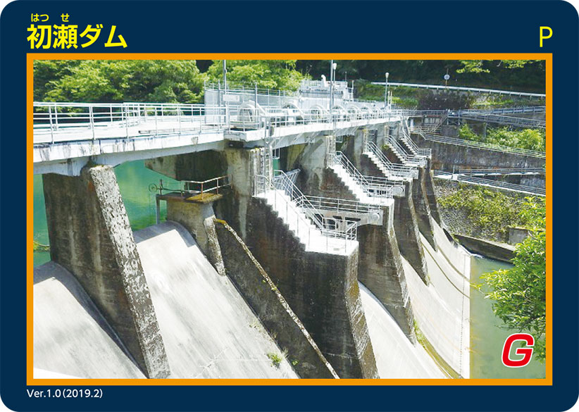 初瀬ダム