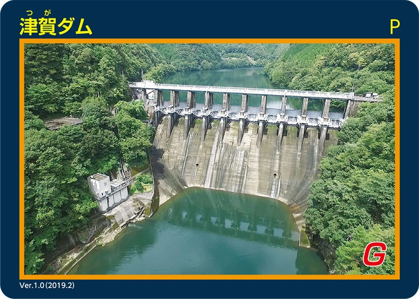 ダムカード｜四国電力