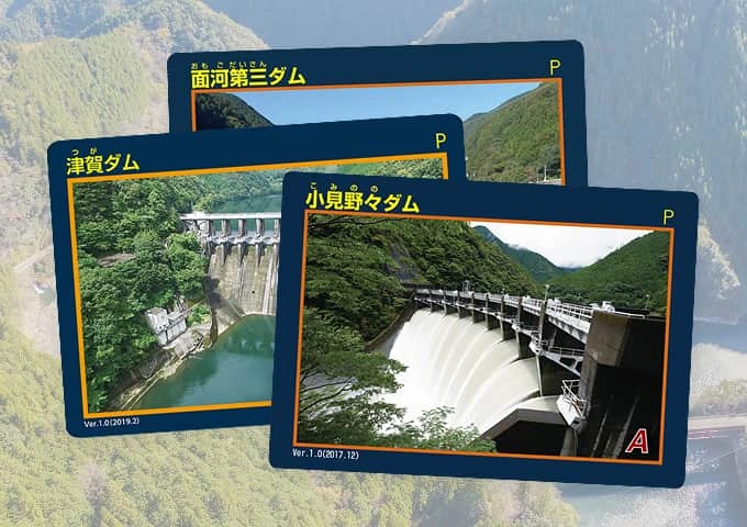 水力発電所｜四国電力