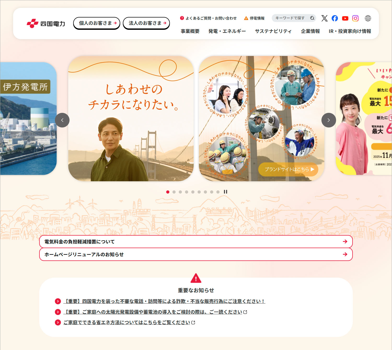 新サイトイメージ