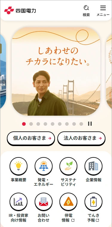 新サイトイメージ