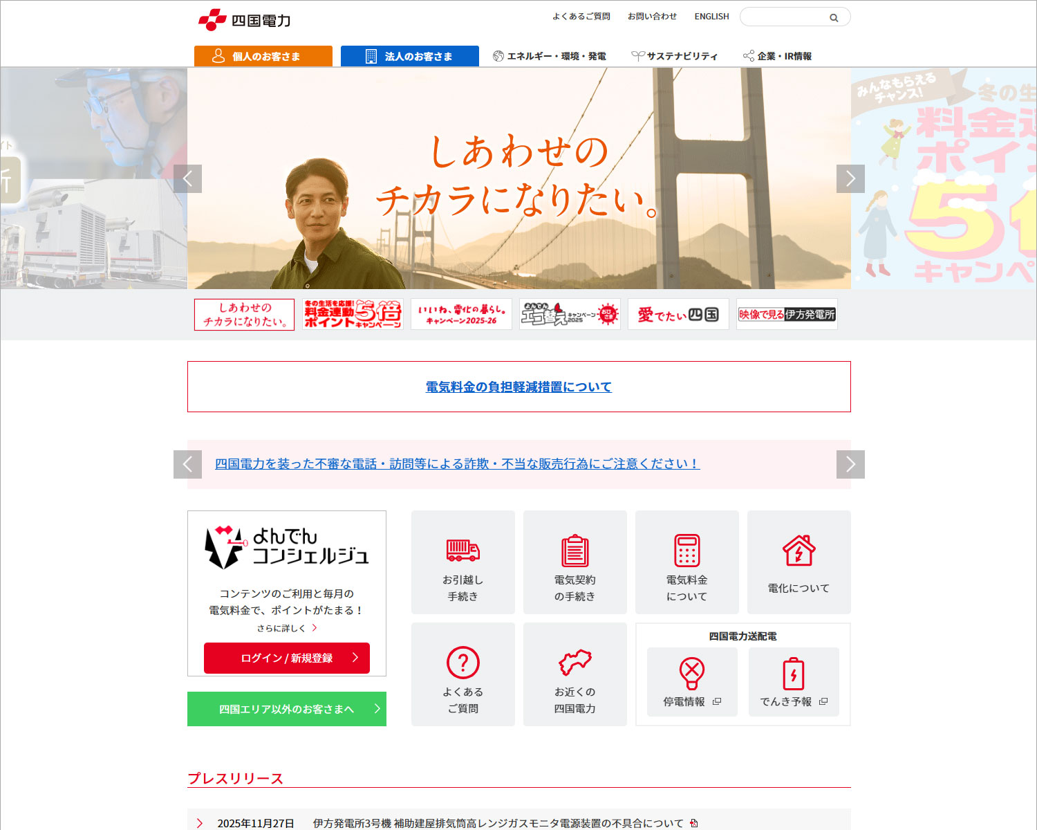 旧サイトイメージ