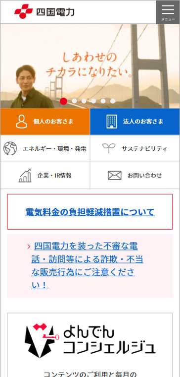 旧サイトイメージ