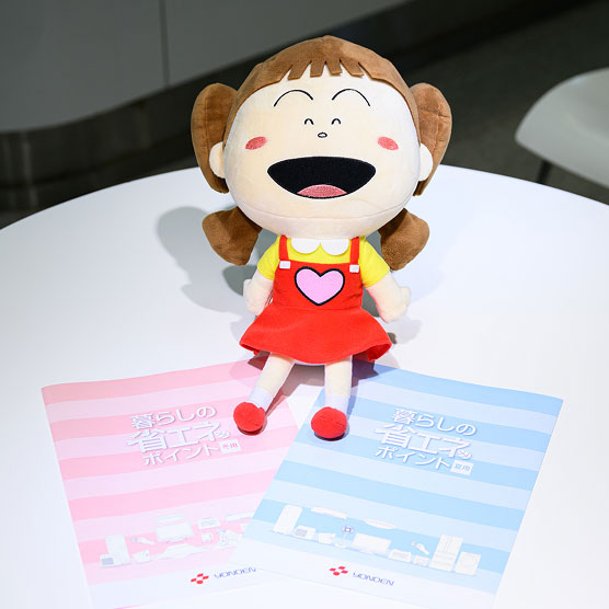 省エネ情報の提供