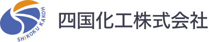 四国化工