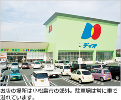 お店の場所は小松島市の郊外。駐車場は常に車で溢れています。