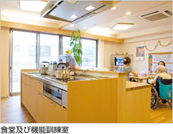 食堂及び機能訓練室
