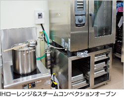 IHローレンジ&スチームコンベクションオーブン