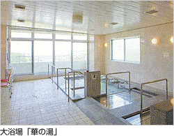 大浴場「華の湯」
