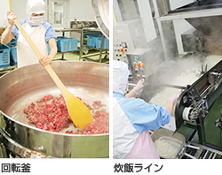 回転釜 炊飯ライン