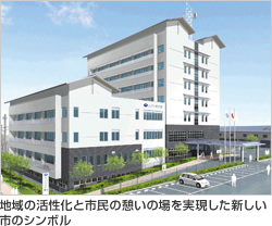 地域の活性化と市民の憩いの場を実現した新しい市のシンボル