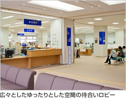 広々としたゆったりとした空間の待合いロビー