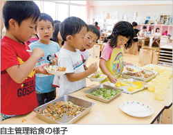 自主管理給食の様子