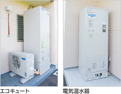 エコキュート、電気温水器
