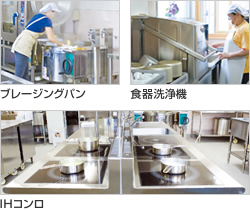 ブレージングパン、食器洗浄機、IHコンロ