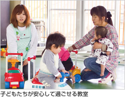 子どもたちが安心して過ごせる教室