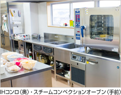 IHコンロ〈奥〉・スチームコンベクションオーブン〈手前〉