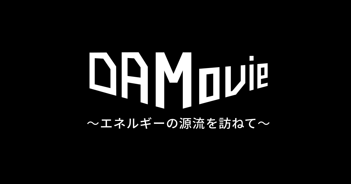 小見野々・大美谷ダム ダムフォトコンテスト限定版ダムカード100枚限定 Amazon.co.jp: 山鳥坂ダム建設中鹿野川ダム ダムカード 2枚