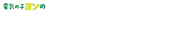 もくじ