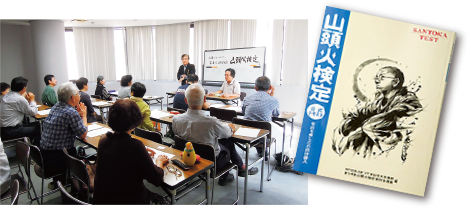 「山頭火検定」の様子と公式テキスト