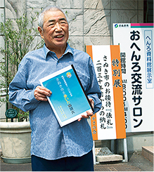 「おへんろつかさの会」木村秀雄さん