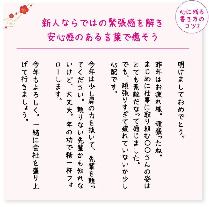 コロナ 年賀状 あいさつ 文