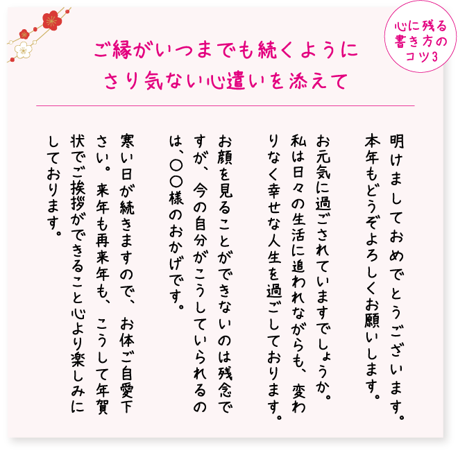 コロナ 年賀状 あいさつ 文