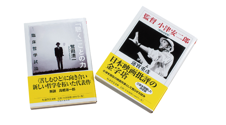 中村さんにとって思い入れのある２冊