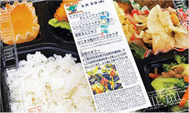 弁当に貼付の日記と写真。メニューに使われた調味料も詳しく説明されている