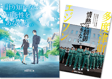 テレビCMなどでも若手社員の意見を広く募り、新しい試みを続けている