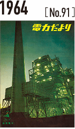 1964年(昭和39)4月号