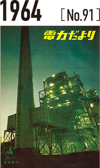 1964年(昭和39)4月号