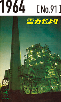 1964年（昭和39）4月号