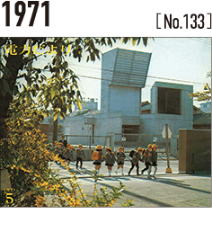 1971年(昭和46)5月号