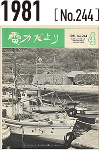 1981年（昭和56）4月号