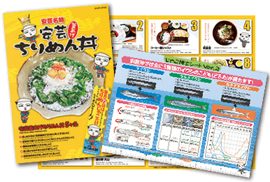 ちりめん丼を楽しめる16店舗、加工販売店を掲載した「ちりめん丼パンフレット」やちりめんじゃこの知識が満載の「じゃこ博士シート」