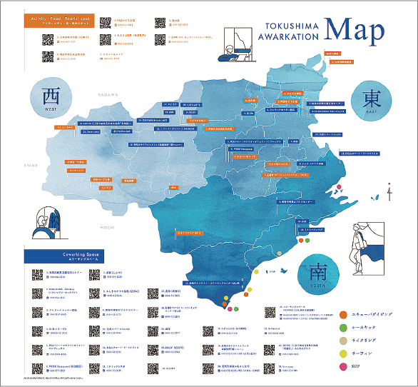 とくしまぐらし応援課が制作した「アワーケーションマップ」