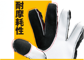 耐摩耗性