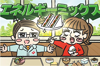 エネルギーミックスの画像