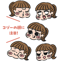 コヅーの顔