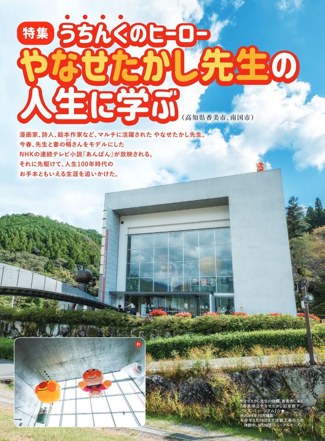 ライト＆ライフ2・3月号