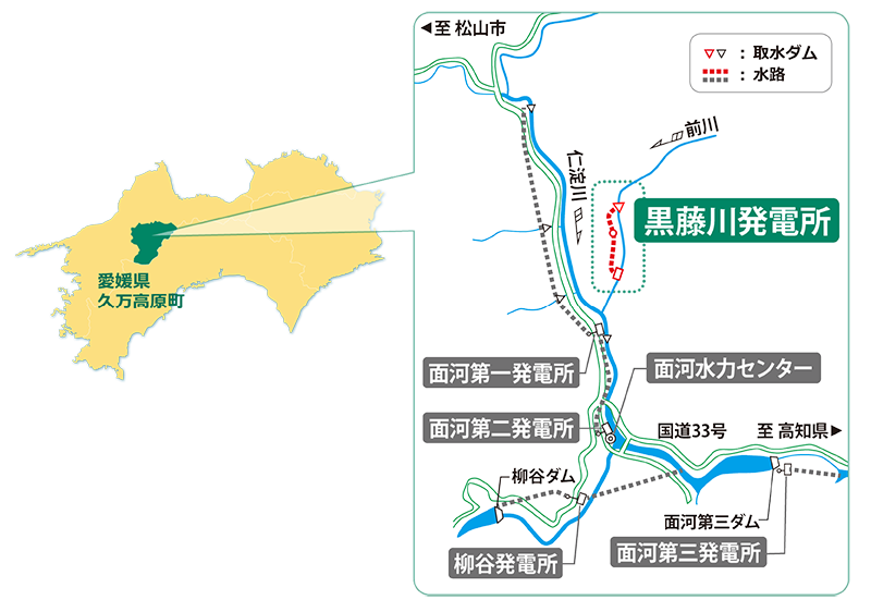 愛媛県久万高原町、至 松山市、取水ダム、水路、前川、
仁淀川、黒藤川発電所、面河第一発電所、面河水力センター、面河第二発電所　
柳谷発電所、面河第三発電所、国道33号、至 高知県、面河第三ダム、柳谷ダム