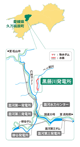 愛媛県久万高原町、至 松山市、取水ダム、水路、前川、
仁淀川、黒藤川発電所、面河第一発電所、面河水力センター、面河第二発電所　
柳谷発電所、面河第三発電所、国道33号、至 高知県、面河第三ダム、柳谷ダム