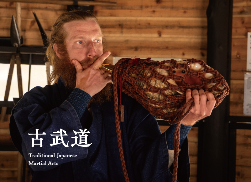 古武道 Traditional Japanese Martial Arts